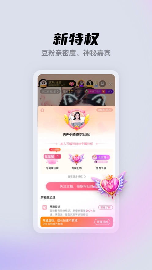 酷我聚星交友app官方下载最新版
