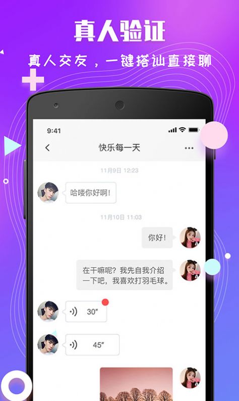 小白语聊app客户端