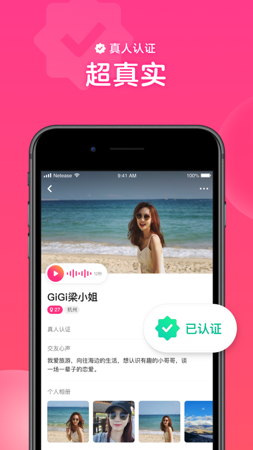 心遇社交app最新版本安装
