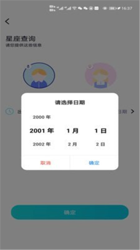 去问APP软件客户端