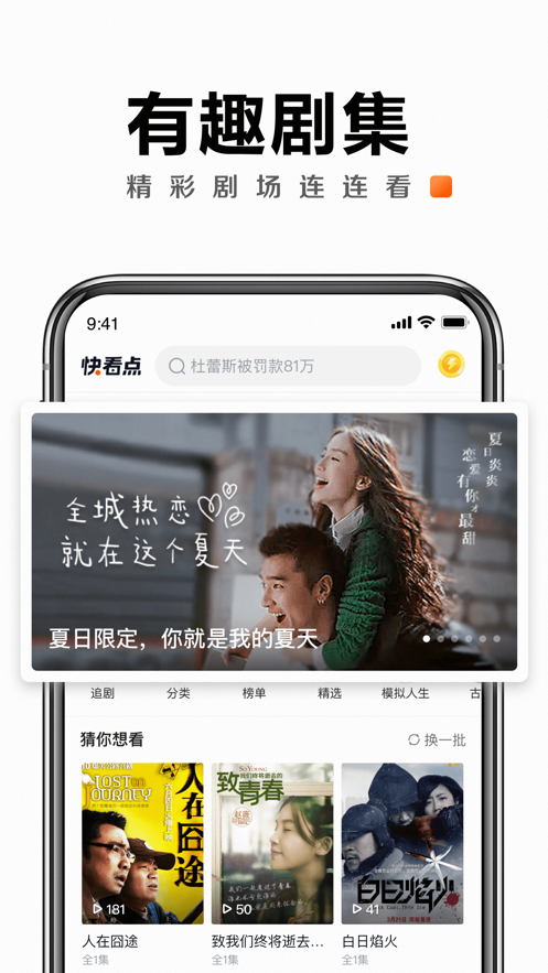 快看点app所有版本最新下载安装