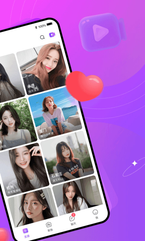 有缘网app官方下载最新版客户端