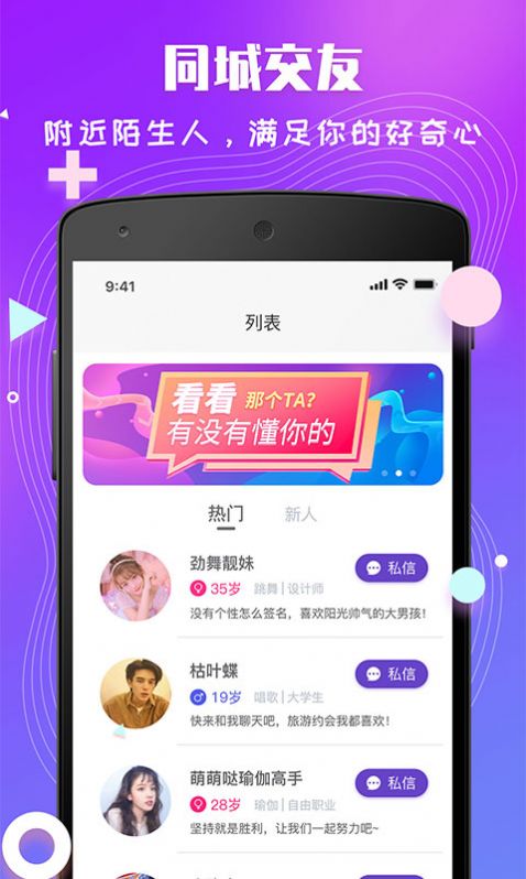 小白语聊app客户端