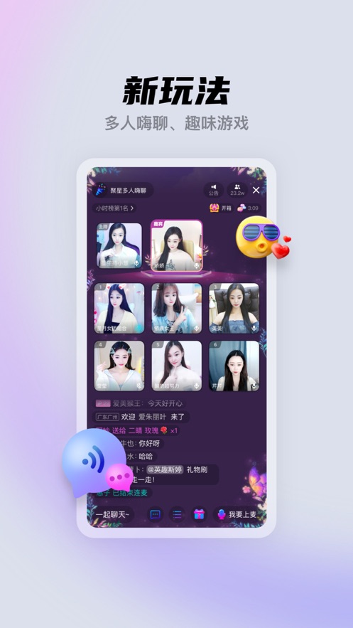 酷我聚星交友app官方下载最新版