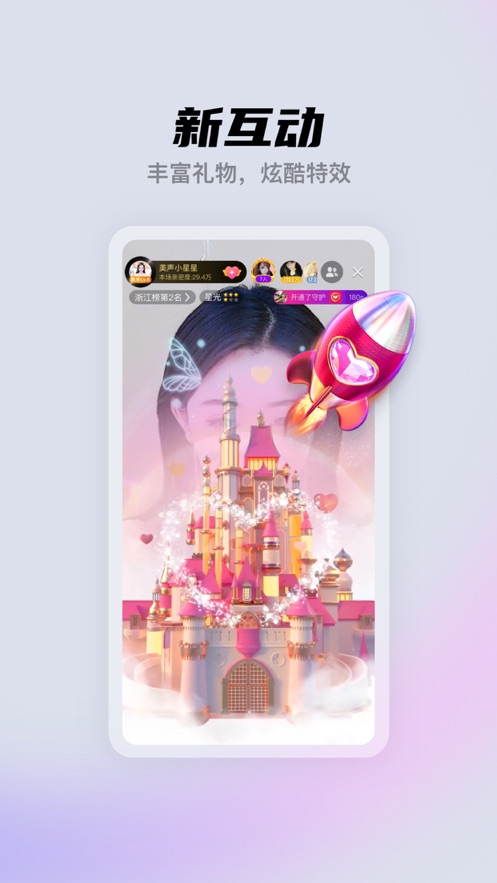 酷我聚星交友app官方下载最新版2022图片1