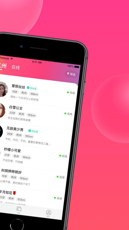 心遇社交app最新版本安装图片1