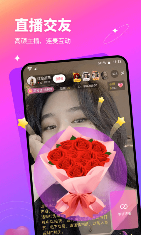 有缘网app官方下载最新版客户端图片1