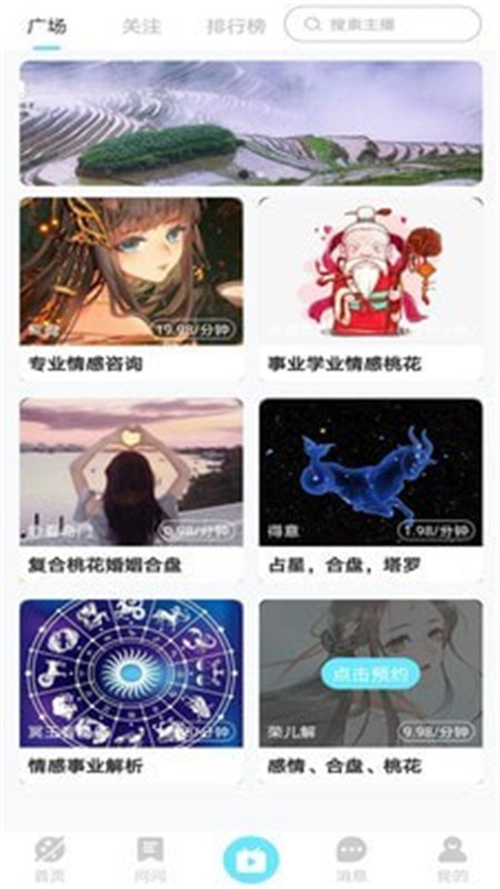 去问APP软件客户端图片1