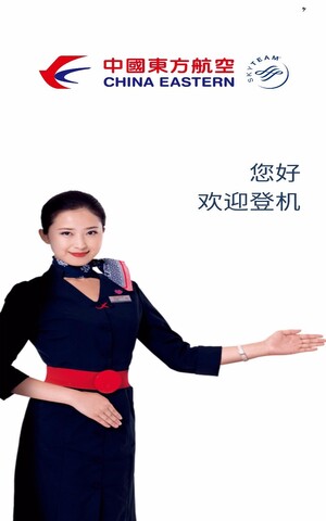 掌上东航4.0