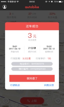 小鱼出行