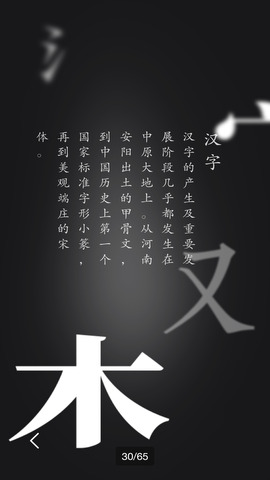 华夏万象