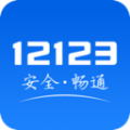 交管版本下载安装最新版