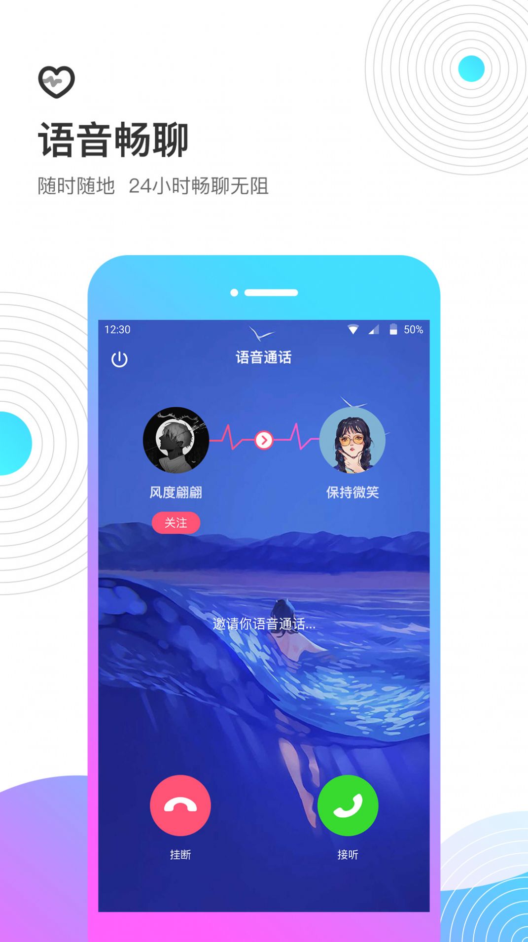 考米语音app最新版