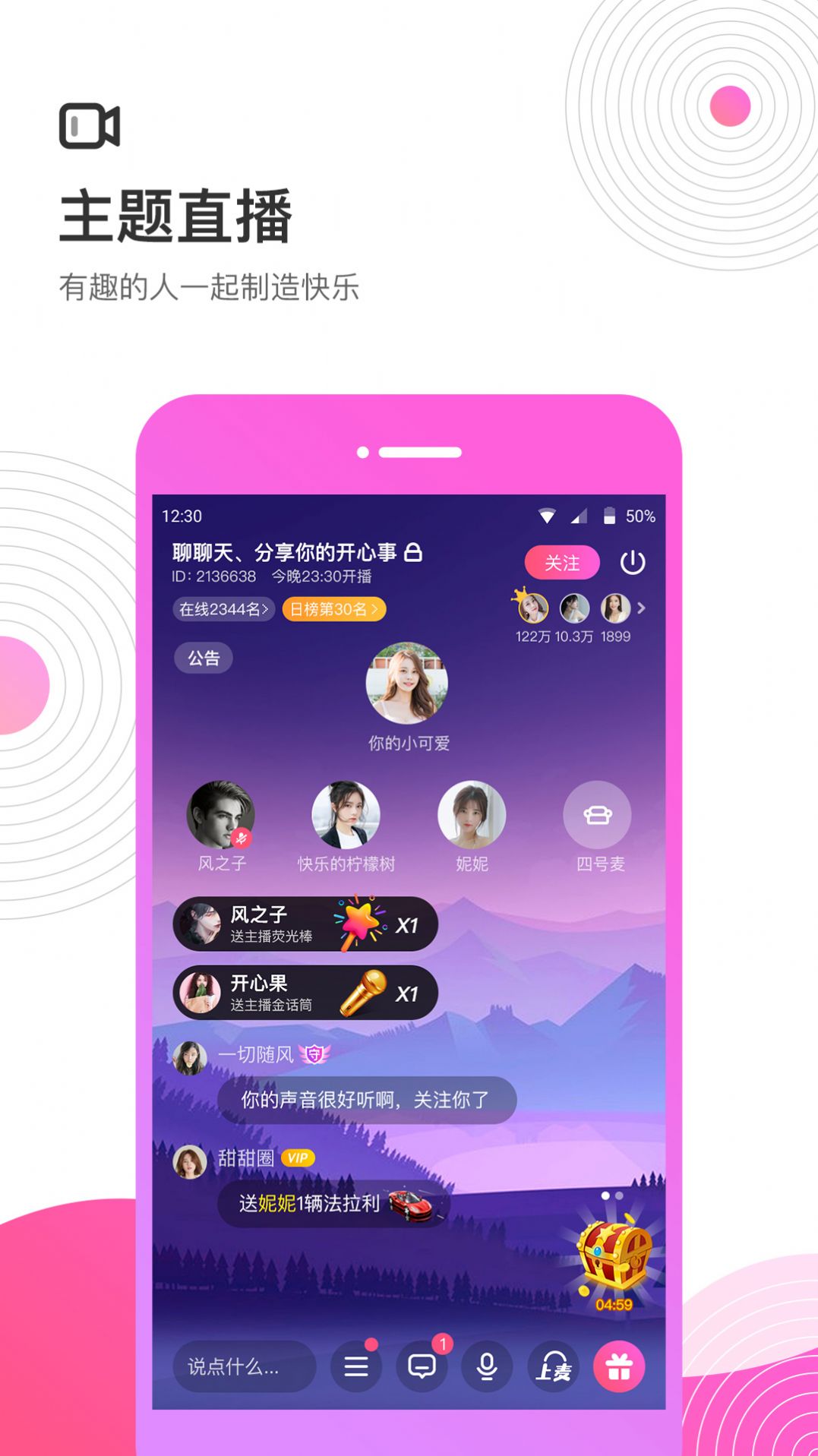 考米语音app最新版