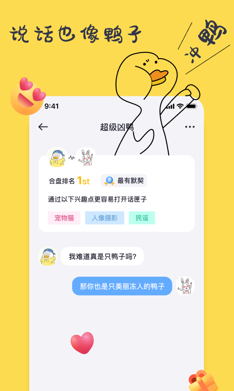 一点交友app最新版