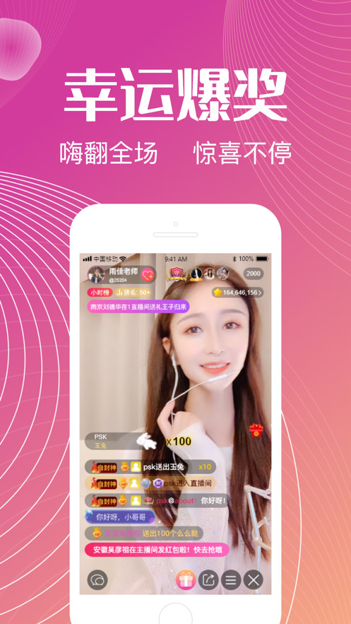 六颜社交APP官方版