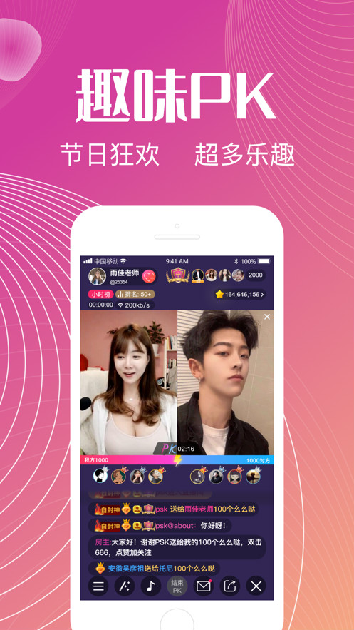 六颜社交APP官方版