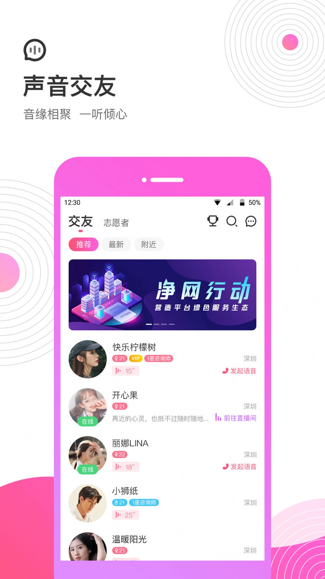 考米语音app最新版