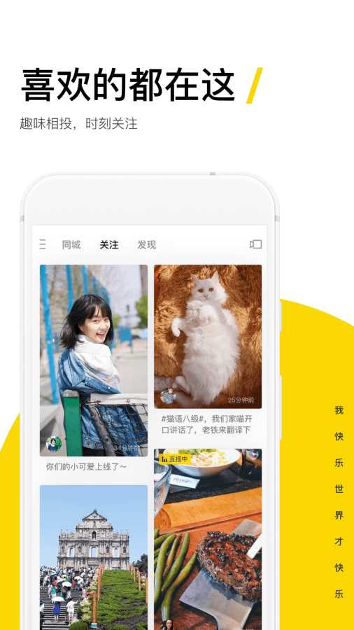 快手概念版最新版官方下载