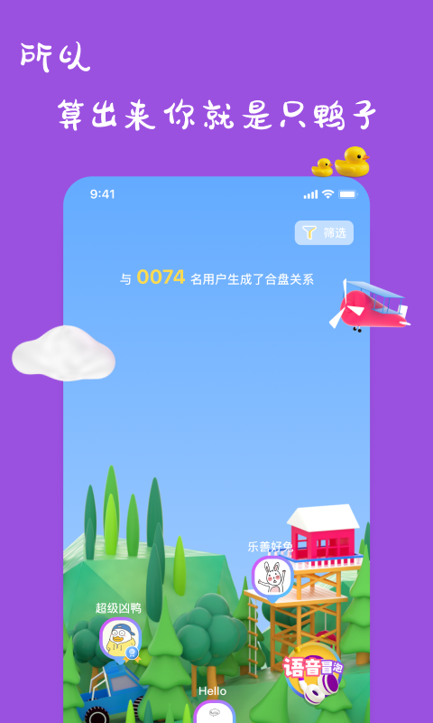 一点交友app最新版