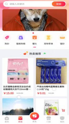 逗耳宠友社交app官方版