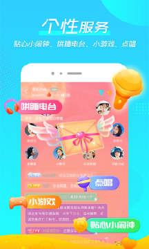 微萌交友APP客户端