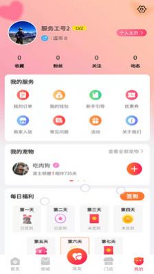 逗耳宠友社交app官方版
