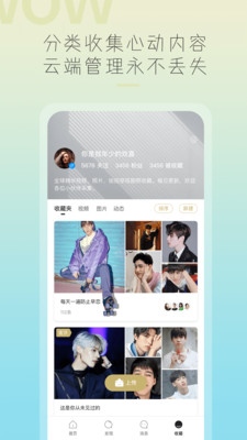 哇偶交友APP客户端