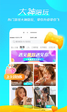 微萌交友APP客户端