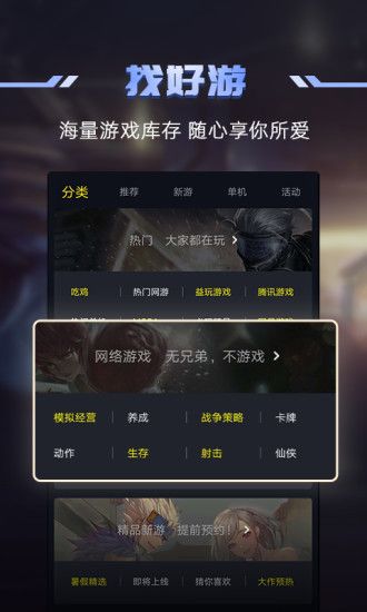 号玩家游戏助手APP安卓版
