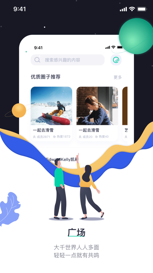 一点社交app官方软件