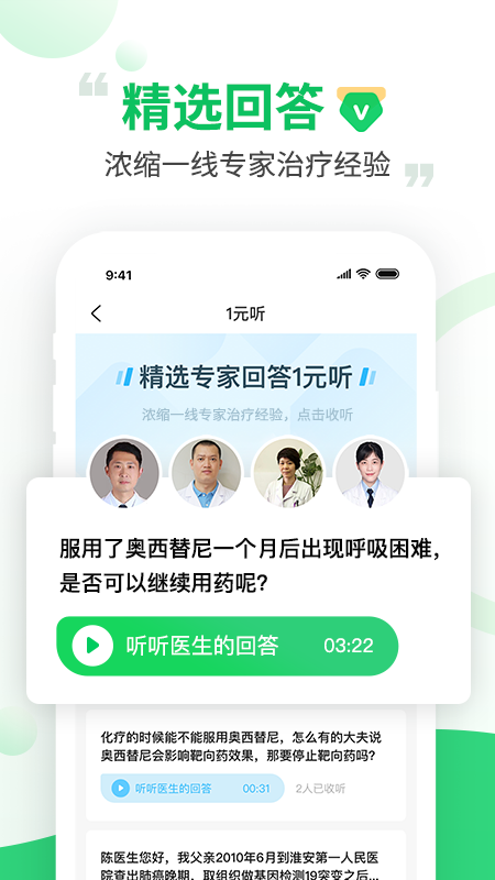 觅健重大疾病全病程管理平台app最新版