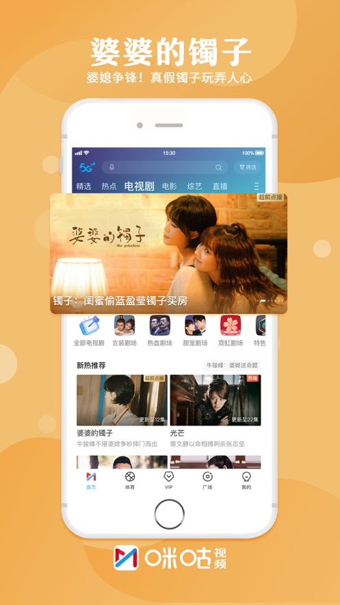 咪咕视频体育频道直播APP下载免费正版