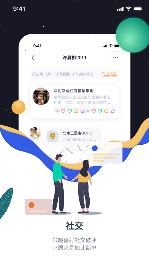 一点社交app官方软件