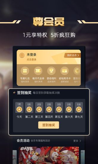 号玩家游戏助手APP安卓版