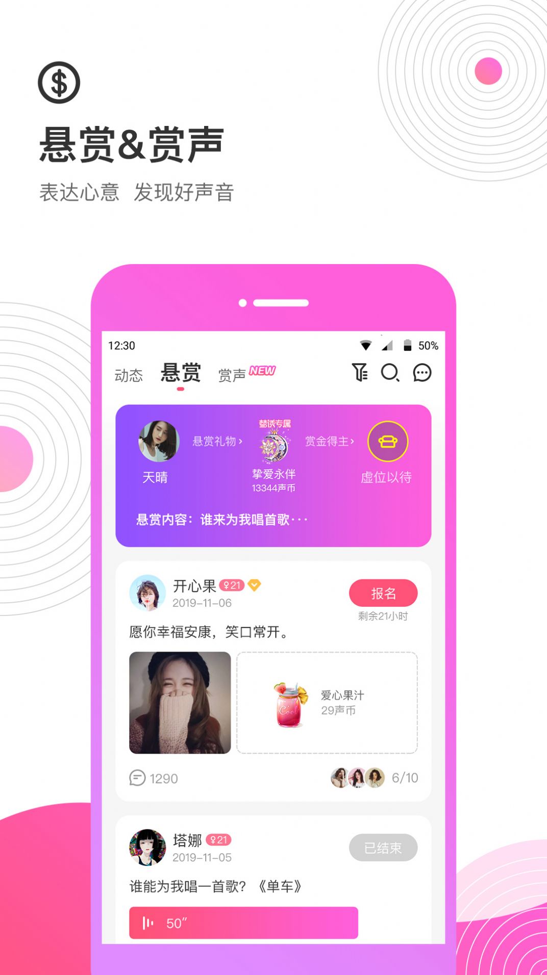 考米语音app最新版
