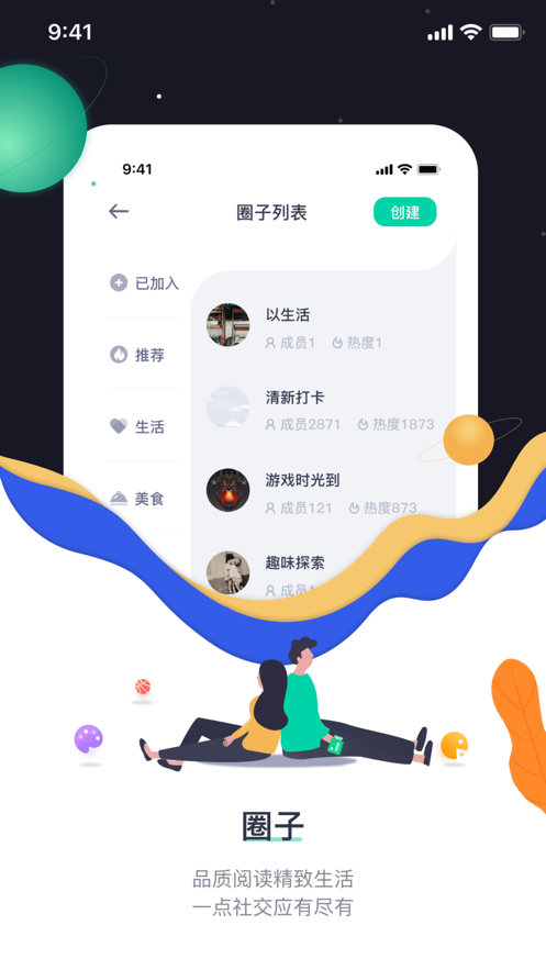 一点社交app官方软件