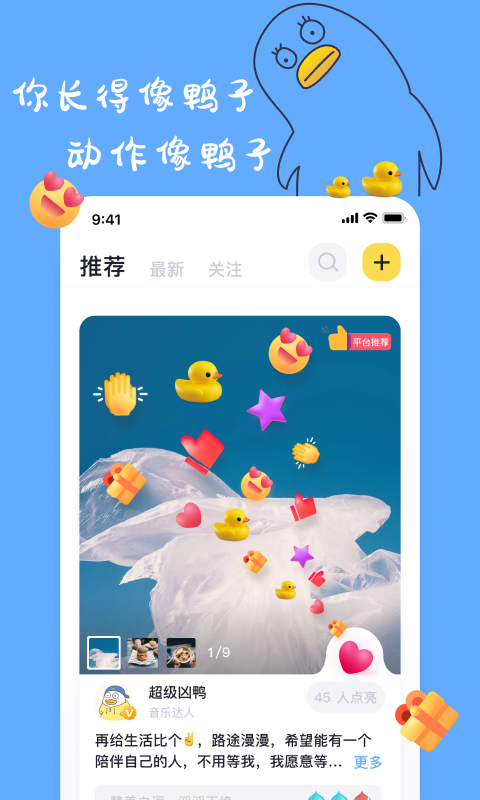 一点交友app最新版图片1