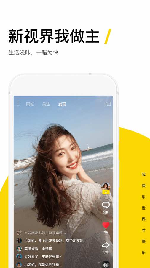 快手概念版2022最新版官方下载图片1