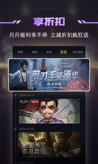 1号玩家游戏助手APP安卓版图片1