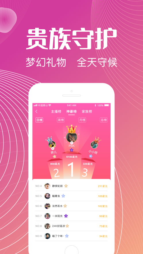 六颜社交APP官方版图片1