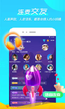 微萌交友APP客户端图片1