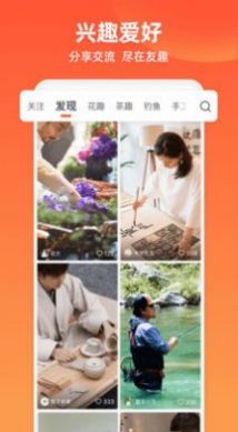 友趣视频交友APP下载安装图片1