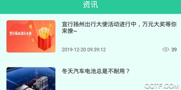 宜行扬州