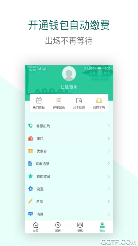 宜行扬州app