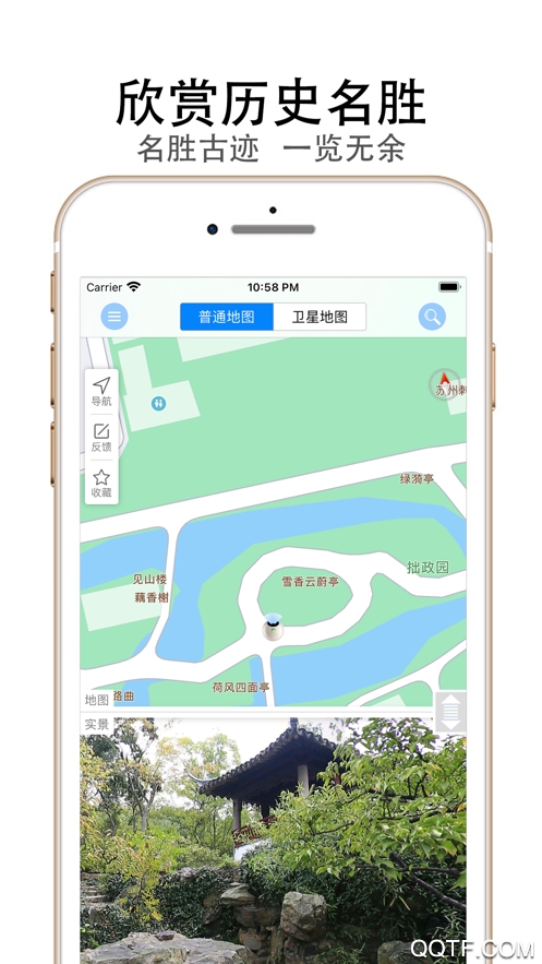 天眼电子地图软件最新版