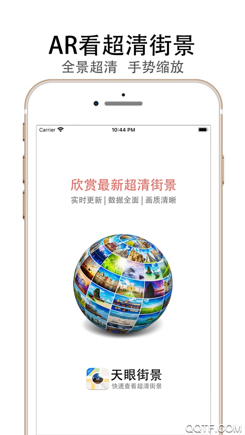 天眼电子地图软件最新版