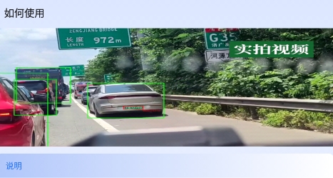 违章智能拍app官方版