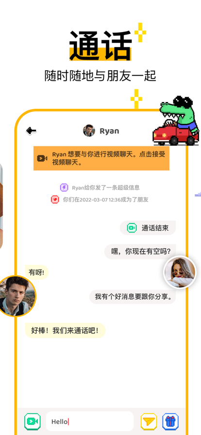 hay 社交软件