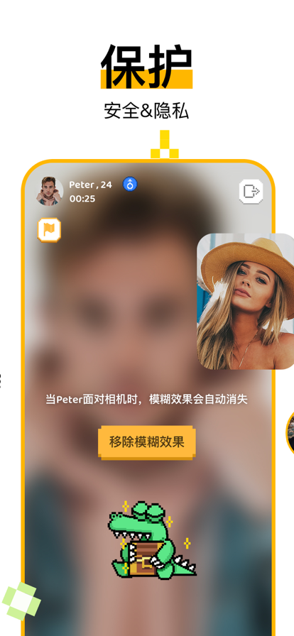 hay 社交软件